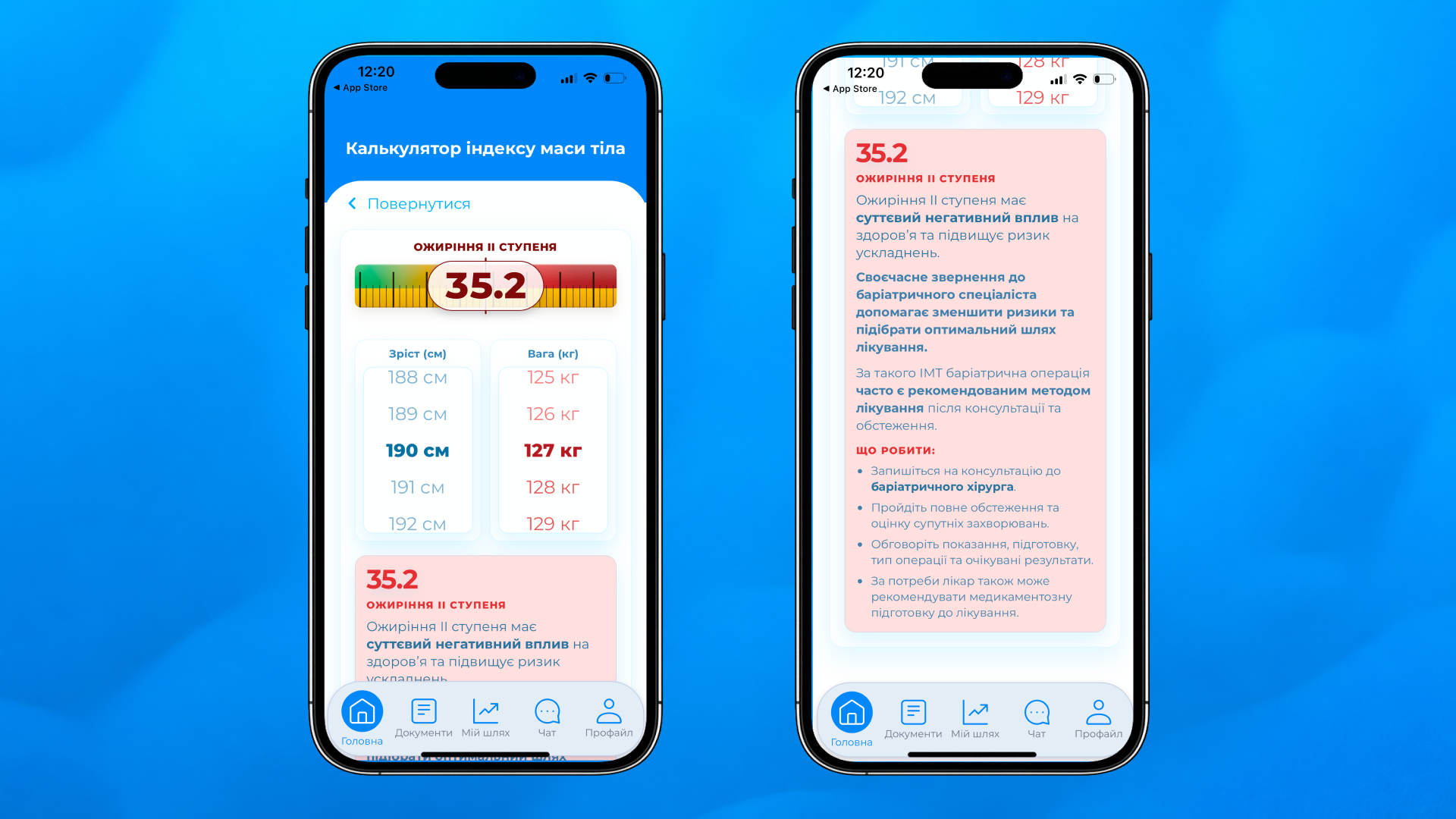 Екрани калькулятора ІМТ у мобільному застосунку Bariatr Help.