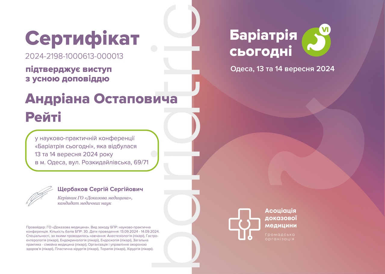 Сертифікат із портфоліо центру (img_6668)